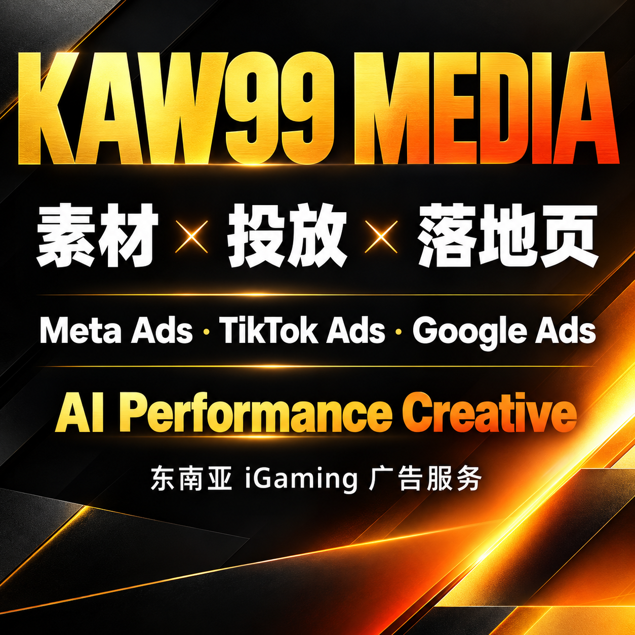 Kaw99 方形品牌宣传图